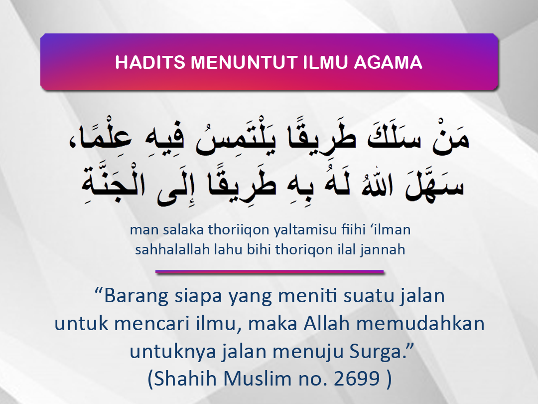 hadist menuntut ilmu